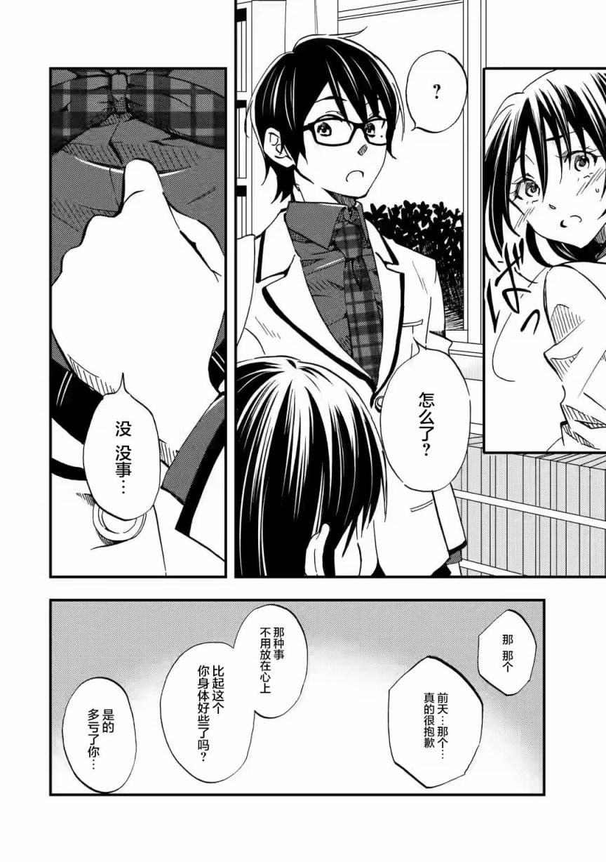 Ore wa Shiranai Uchi ni Gakkouichi no Bishoujo wo Kudoiteita Rashii: Baito-saki no Soudan Aite ni Ore no Omoibito no Hanashi wo Suru to Kanojo wa Nazeka Terehajimeru Vol. 1 Ch. 5 第10页