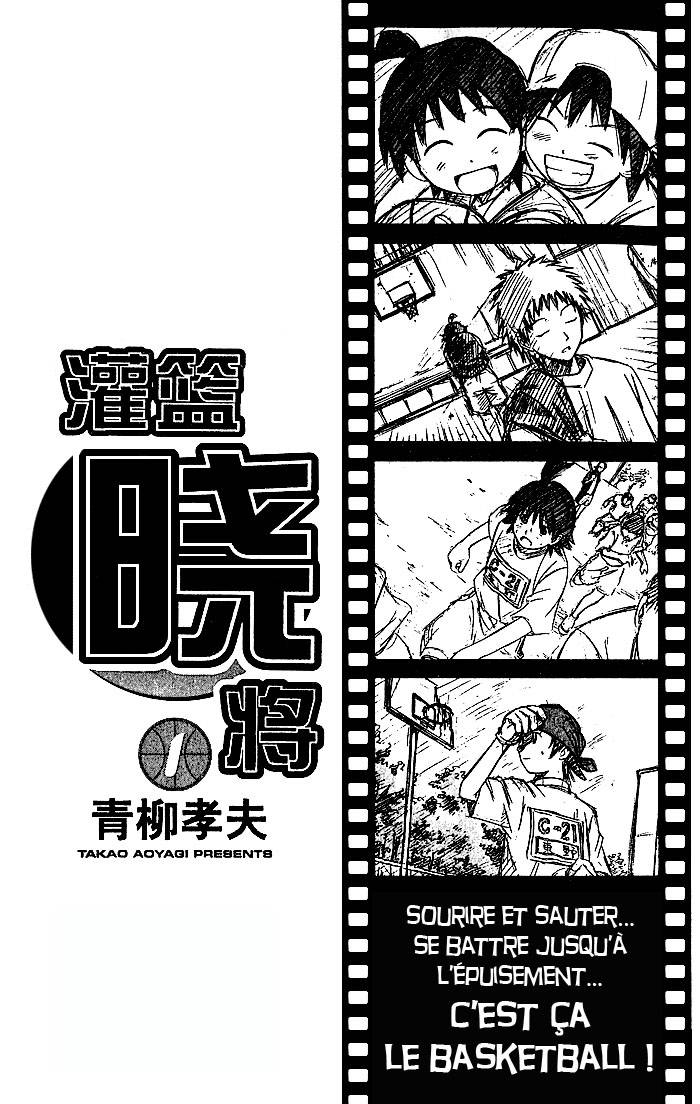 Fight no Akatsuki Sourire 第1页