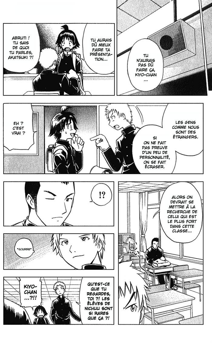 Fight no Akatsuki Sourire 第17页