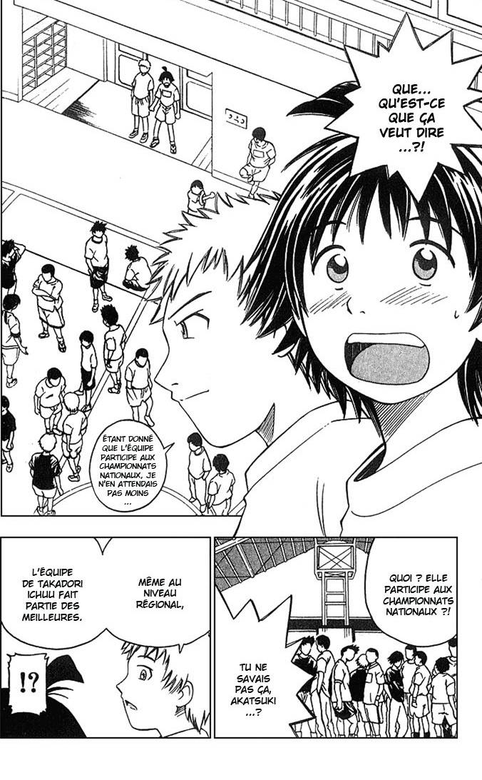 Fight no Akatsuki Sourire 第19页