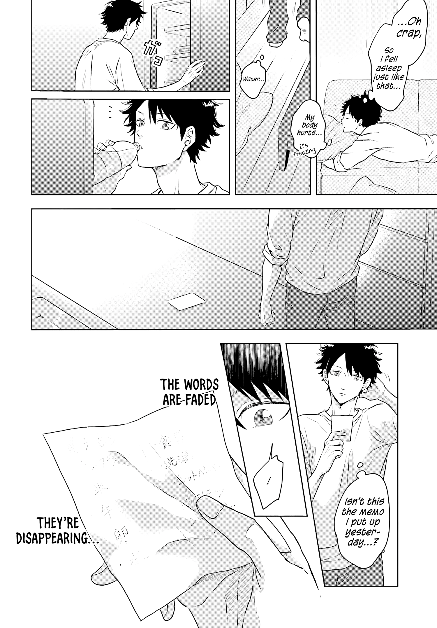 Kami no Niwatsuki Kusunoki-tei Vol. 1 Ch. 1 第18页