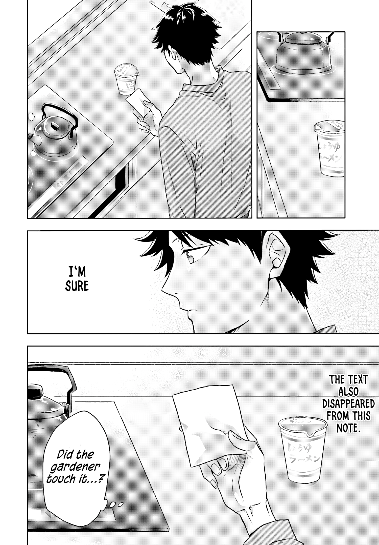 Kami no Niwatsuki Kusunoki-tei Vol. 1 Ch. 1 第28页