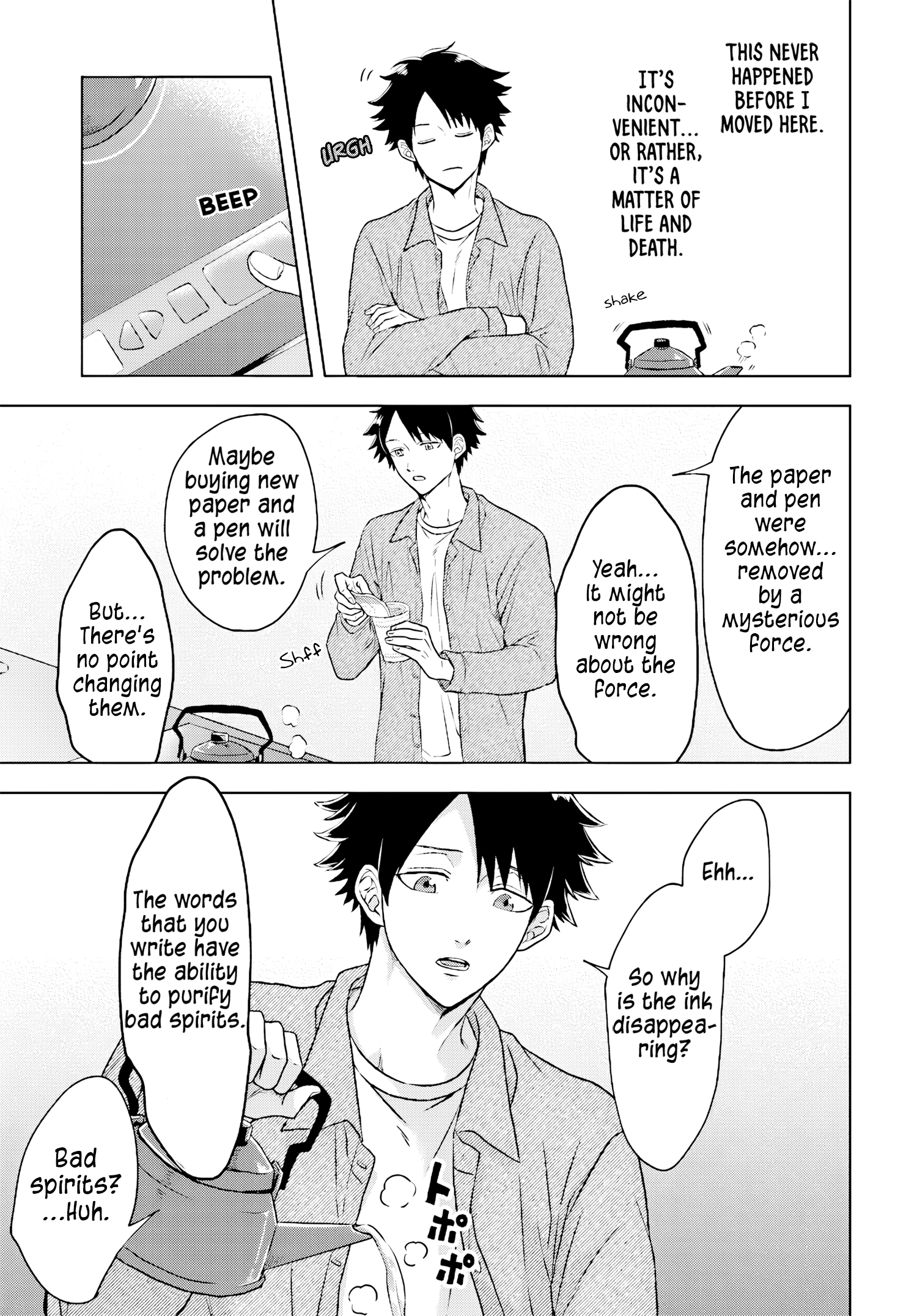 Kami no Niwatsuki Kusunoki-tei Vol. 1 Ch. 1 第29页