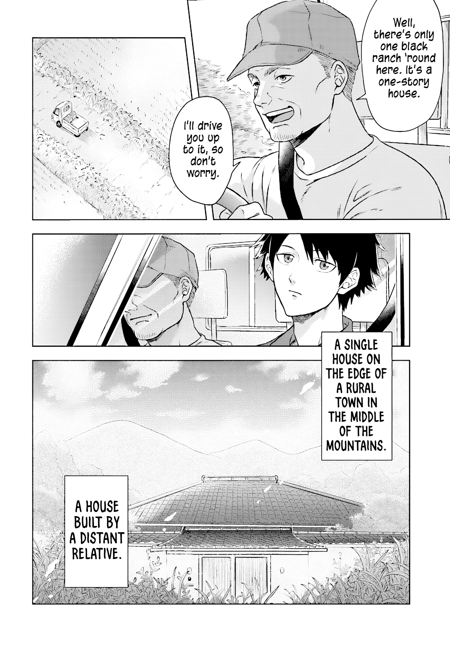 Kami no Niwatsuki Kusunoki-tei 第6页