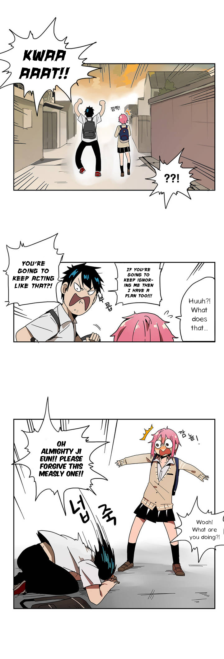 Balls Friend Ch. 1 第16页
