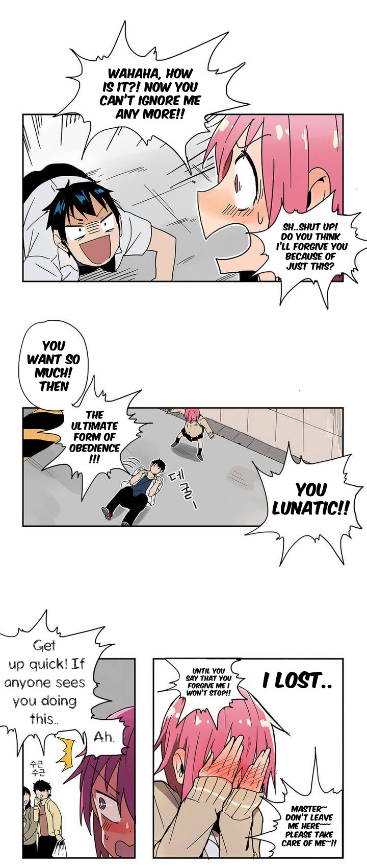 Balls Friend Ch. 1 第17页