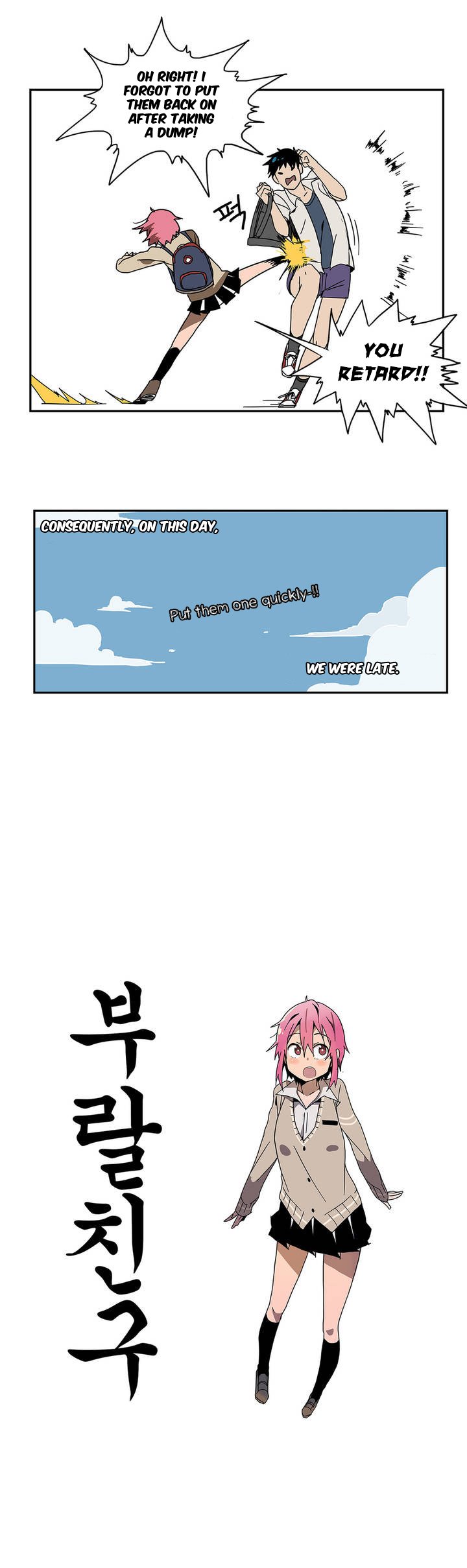 Balls Friend Ch. 1 第5页
