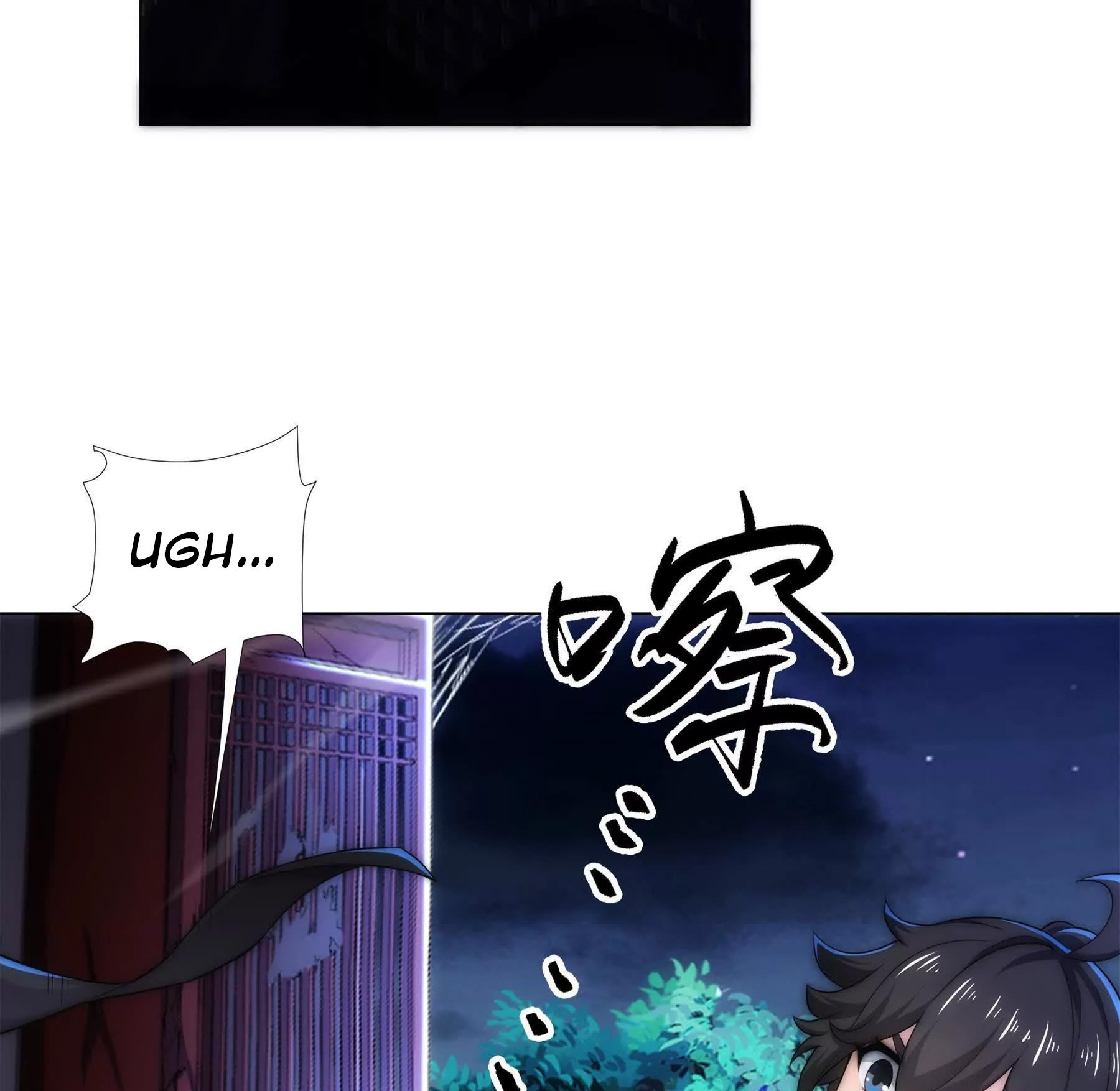 Dao Shen Ch. 2 第12页