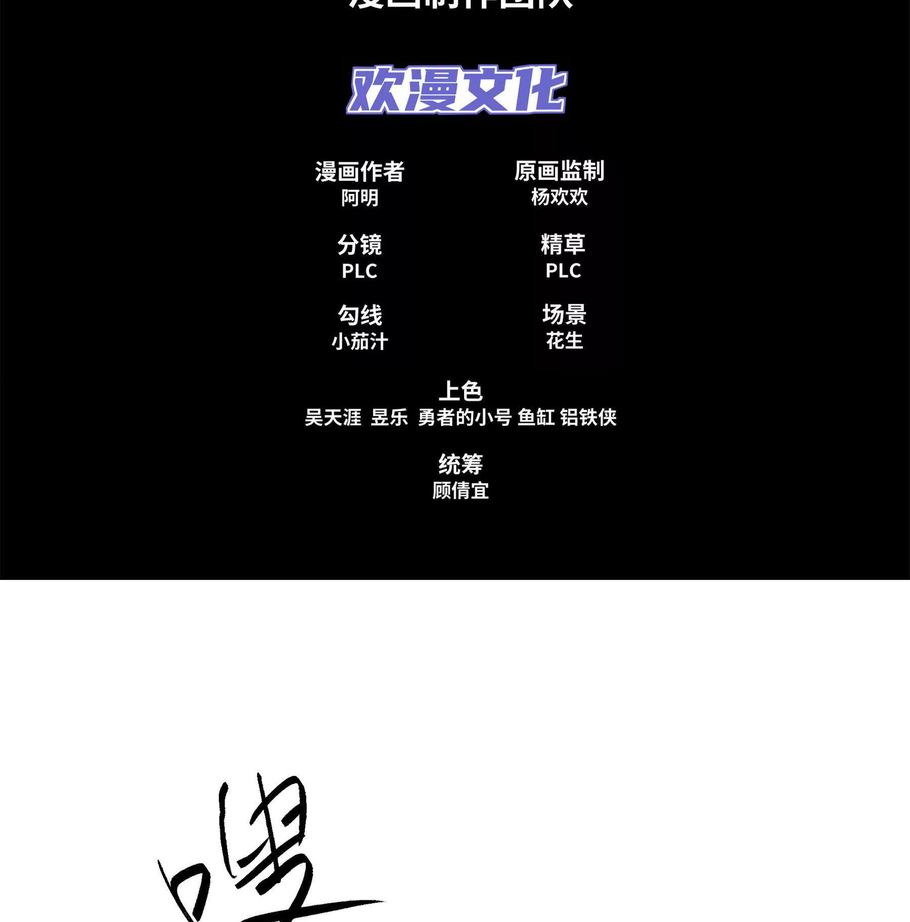 Dao Shen Ch. 2 第8页