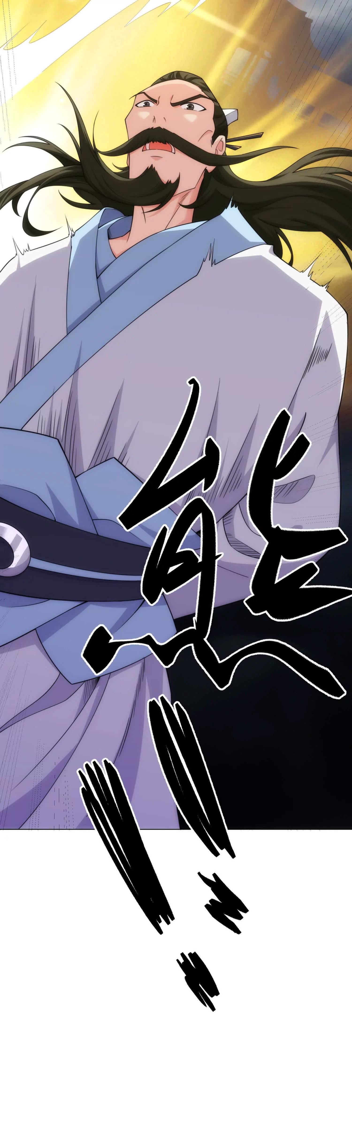 Dao Shen Ch. 2 第78页