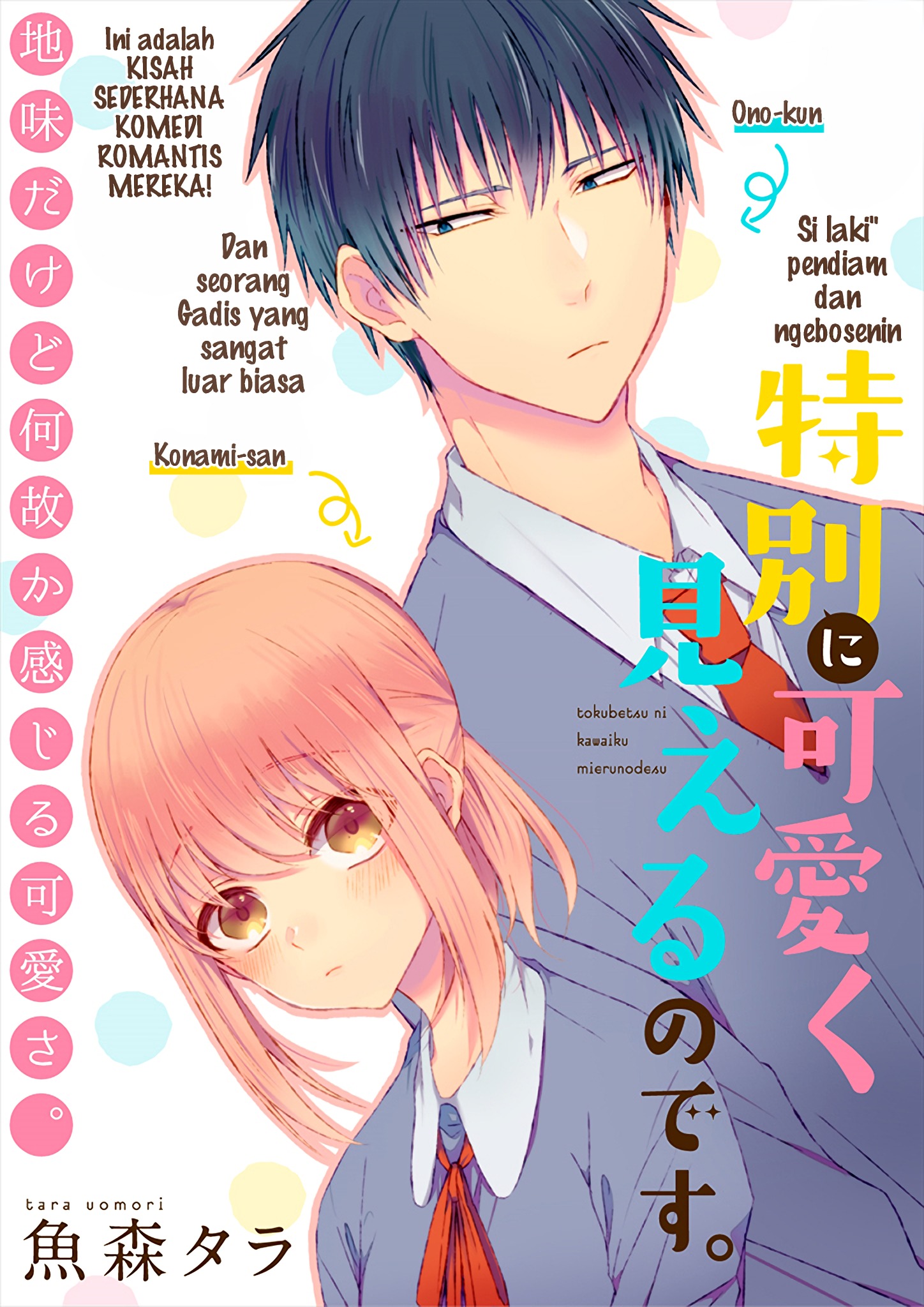 She Looks Especially Cute to Me Sedikit Imut 第2页