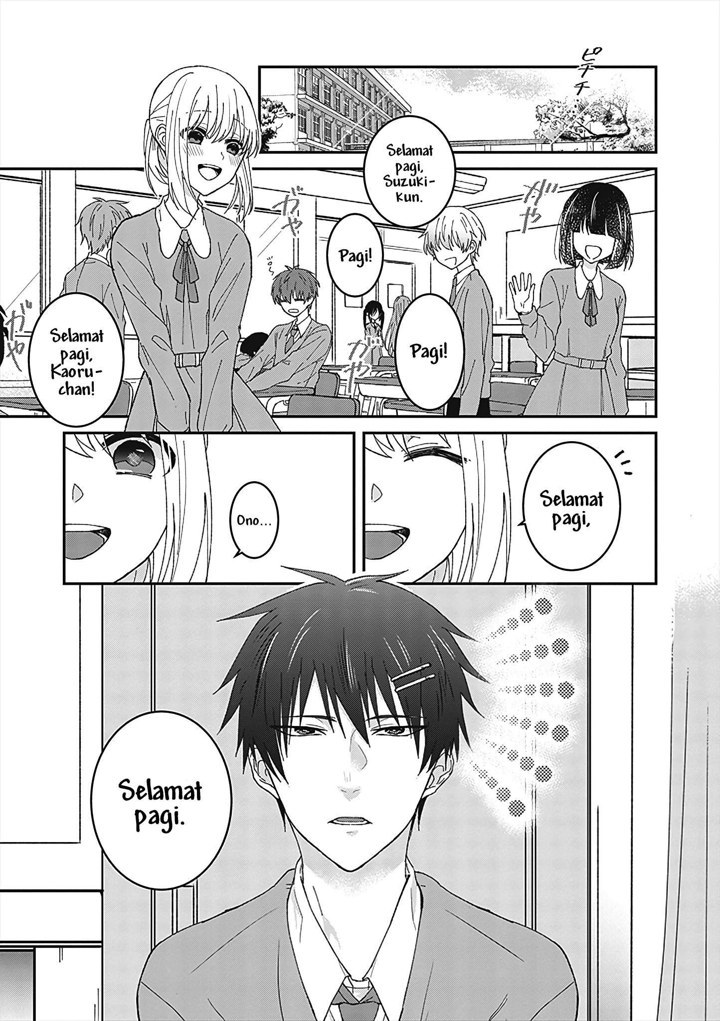 She Looks Especially Cute to Me Sedikit Imut 第13页