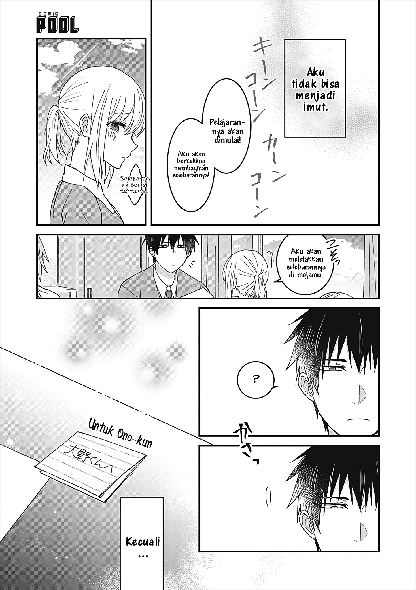 She Looks Especially Cute to Me Sedikit Imut 第19页