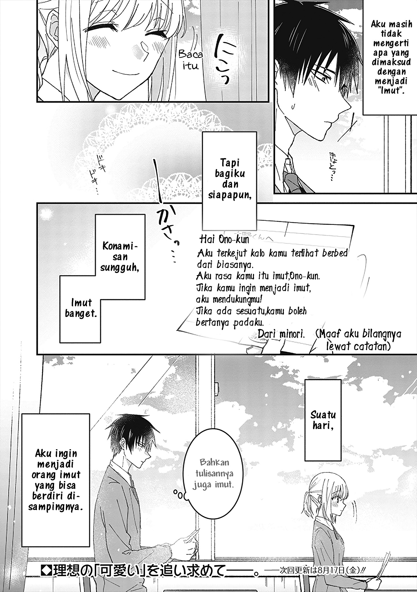 She Looks Especially Cute to Me Sedikit Imut 第20页