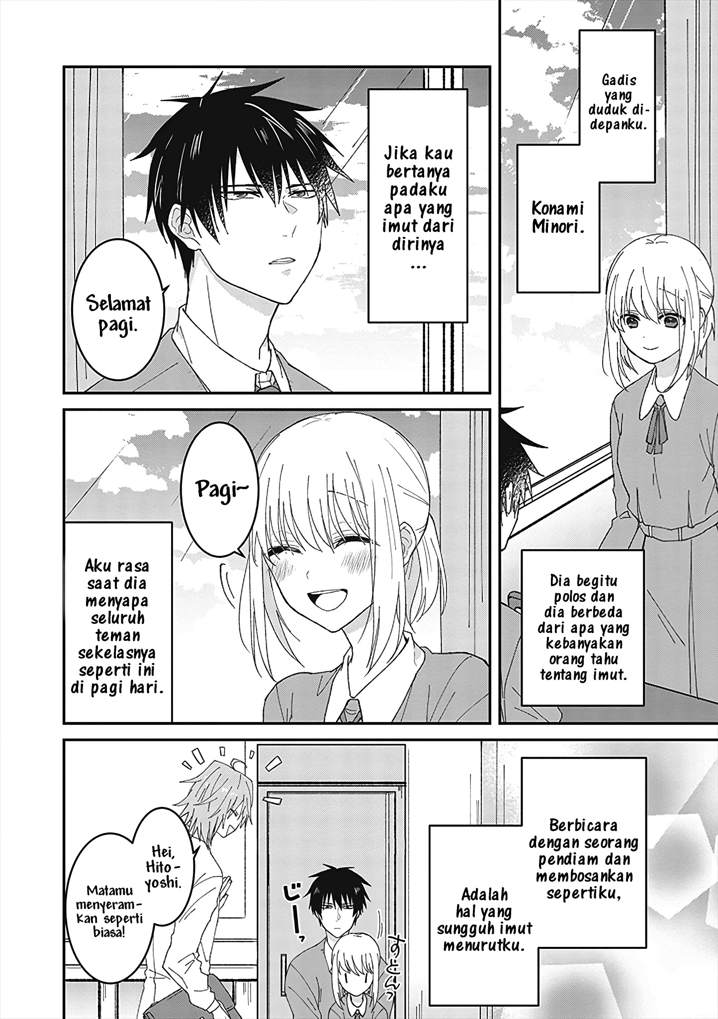 She Looks Especially Cute to Me Sedikit Imut 第6页