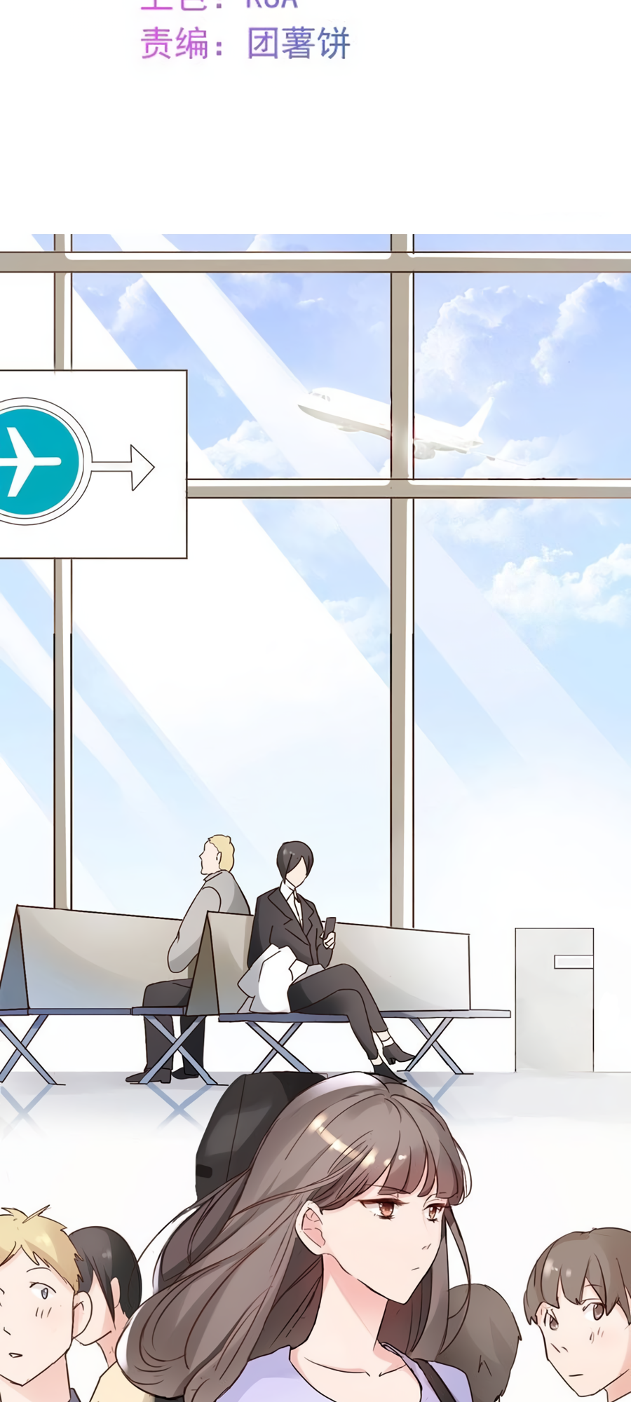 Unwanted Crush Ch. 1 第2页