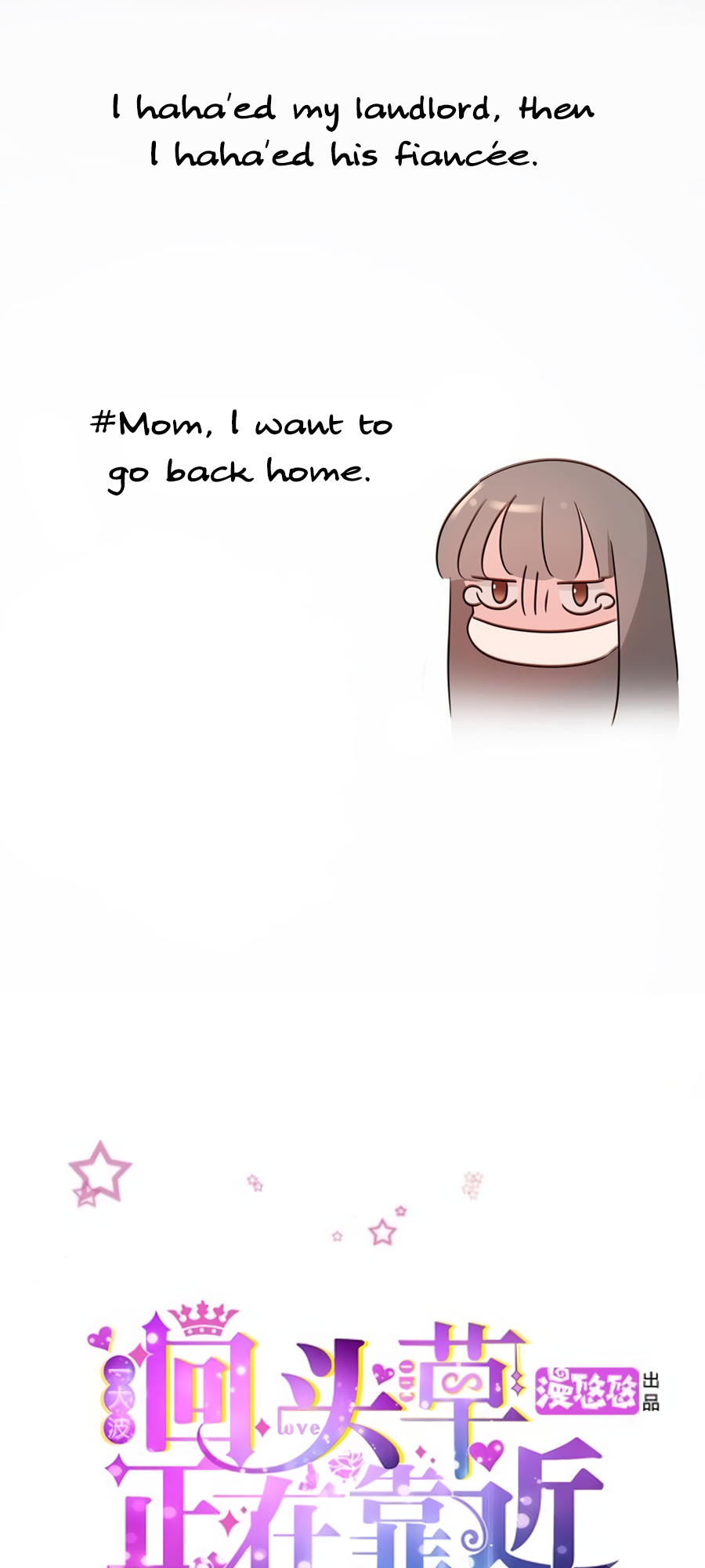 Unwanted Crush Ch. 1 第51页