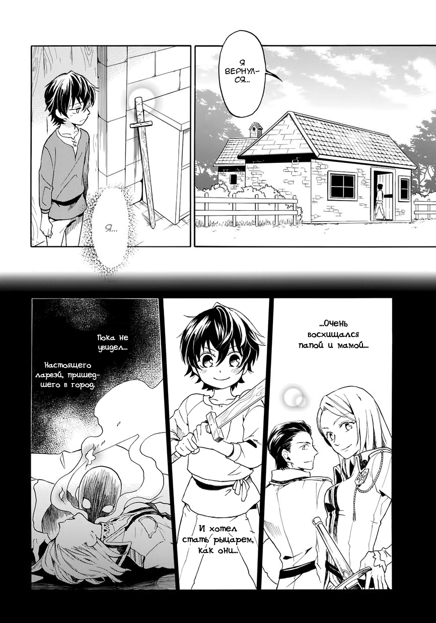 Shinigami to Gin no Kishi Vol. 0 Ch. 1 第12页