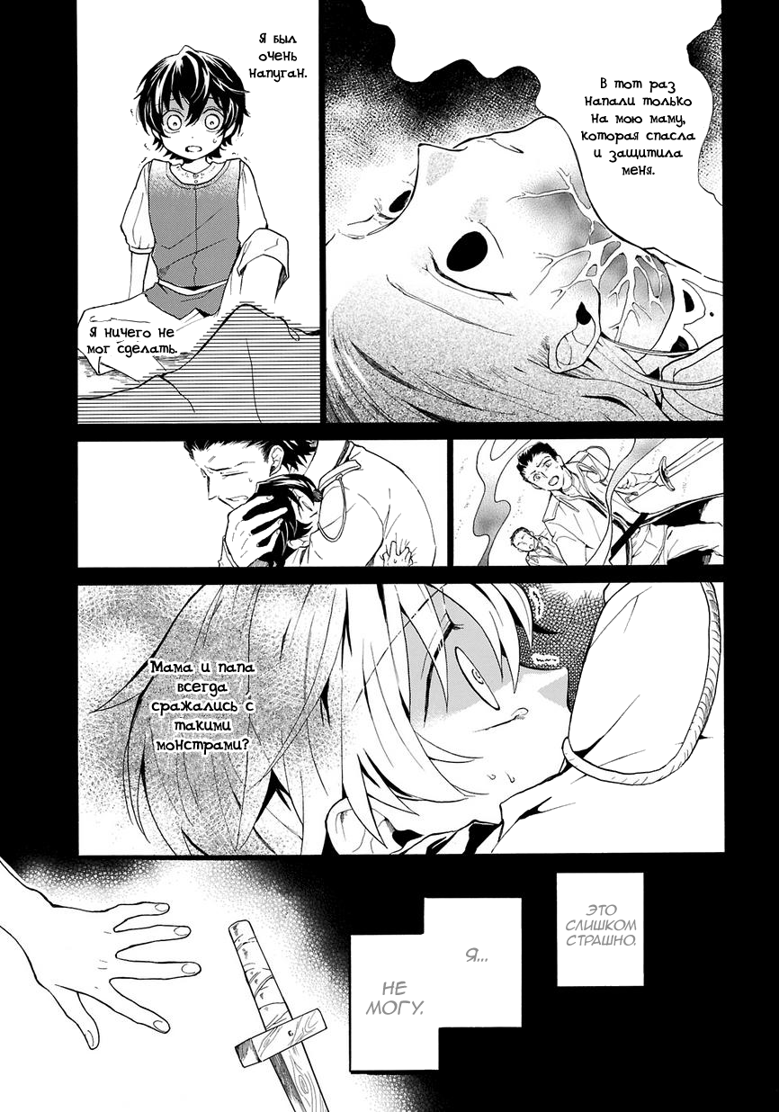 Shinigami to Gin no Kishi Vol. 0 Ch. 1 第13页