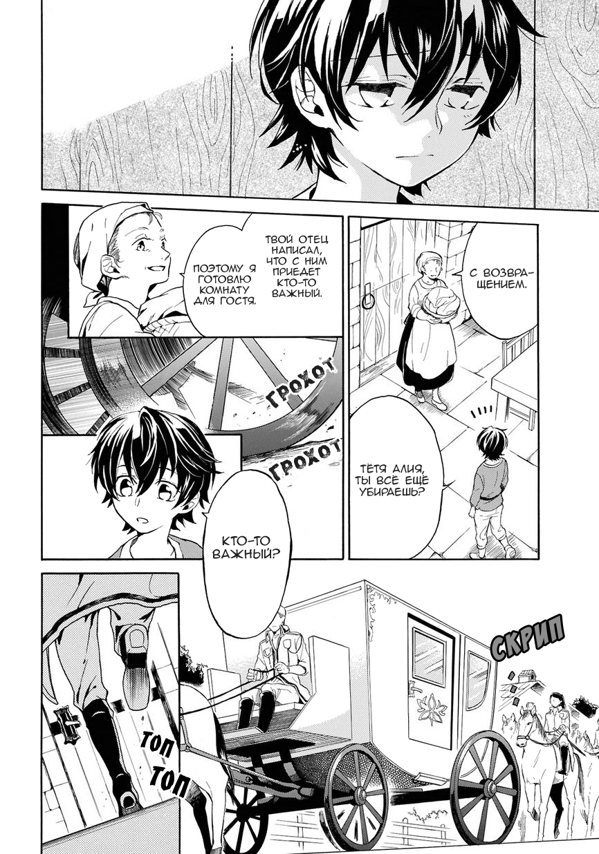 Shinigami to Gin no Kishi Vol. 0 Ch. 1 第14页