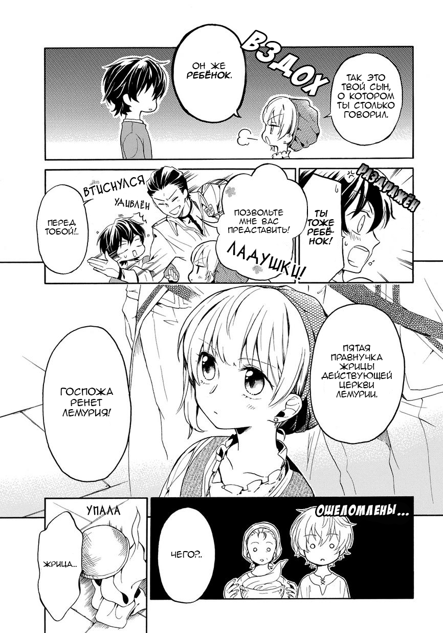 Shinigami to Gin no Kishi Vol. 0 Ch. 1 第17页