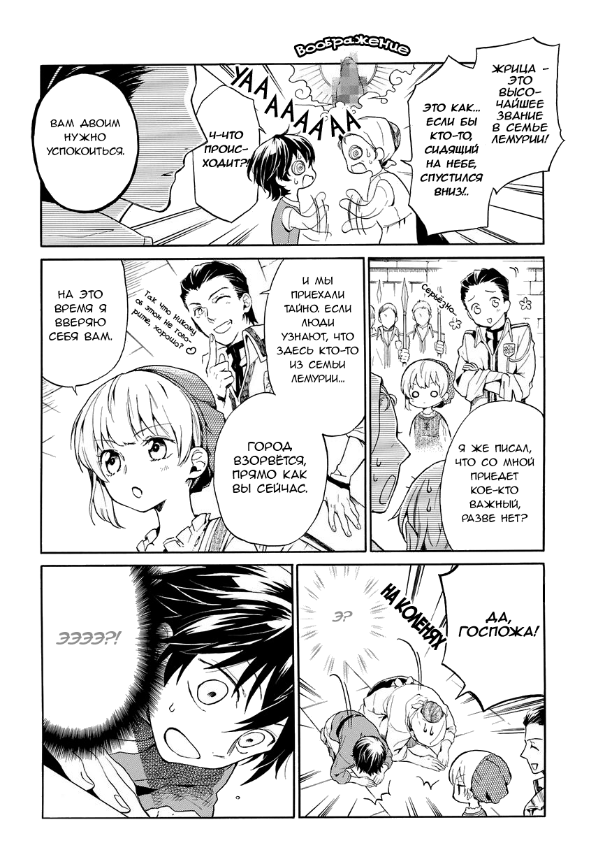 Shinigami to Gin no Kishi Vol. 0 Ch. 1 第18页