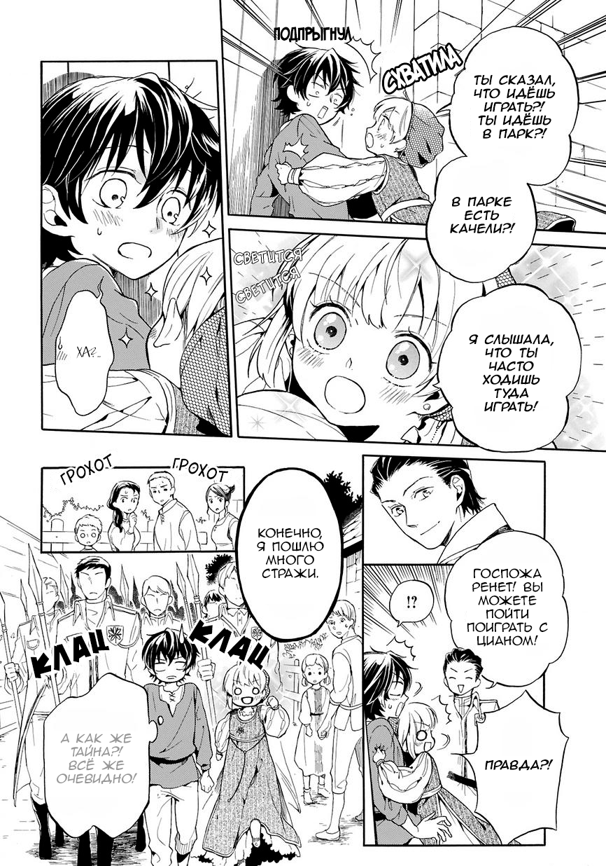 Shinigami to Gin no Kishi Vol. 0 Ch. 1 第20页