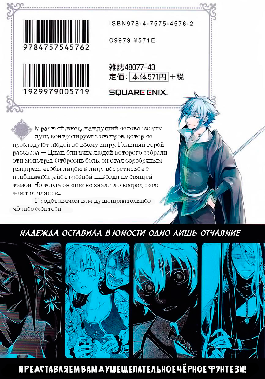 Shinigami to Gin no Kishi Vol. 0 Ch. 1 第3页