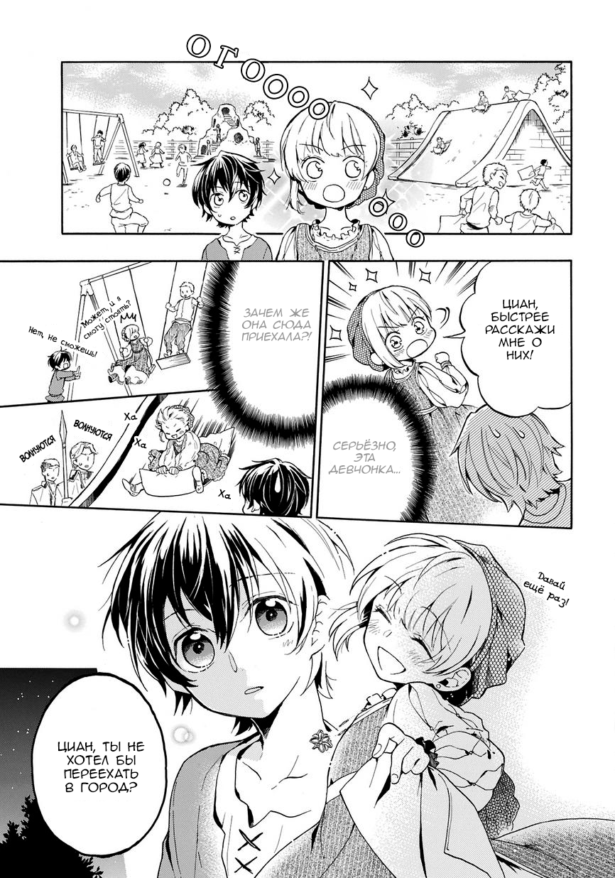 Shinigami to Gin no Kishi Vol. 0 Ch. 1 第21页
