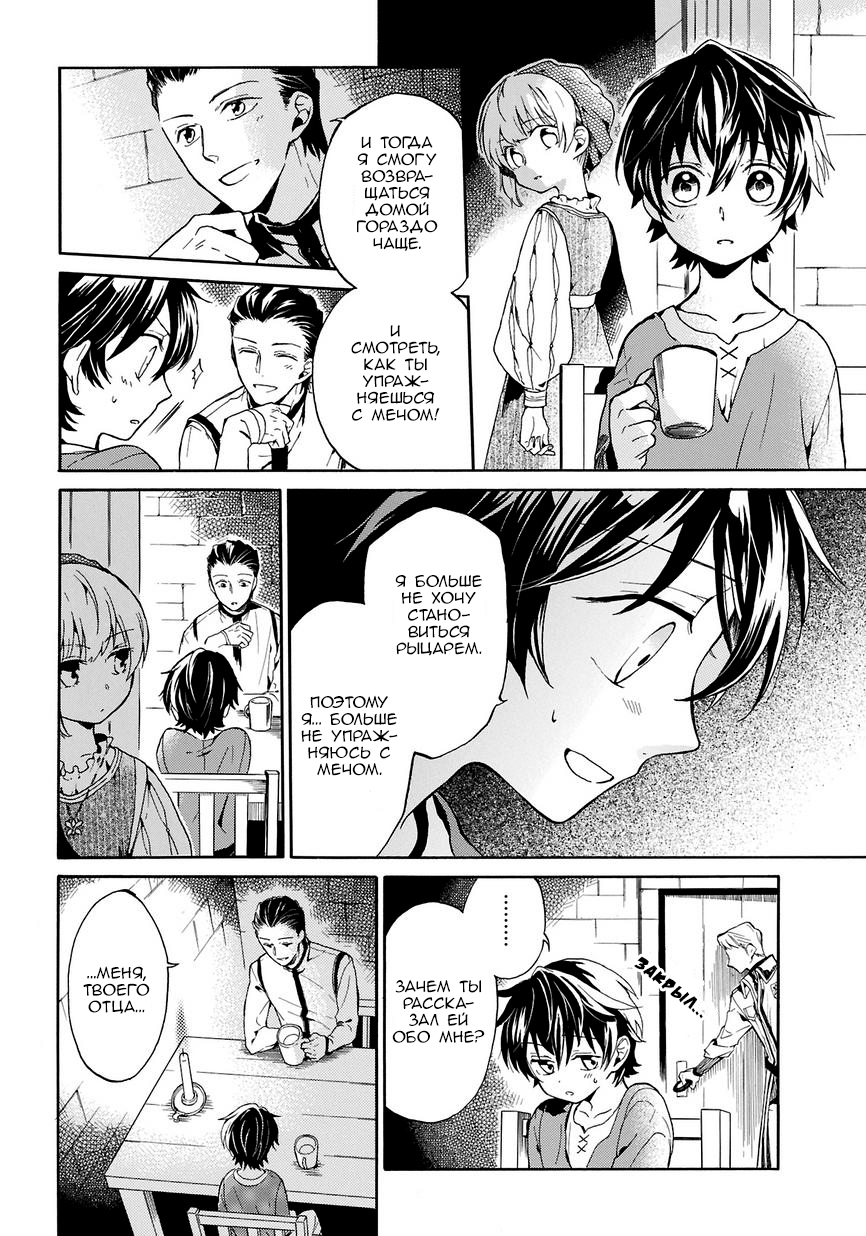 Shinigami to Gin no Kishi Vol. 0 Ch. 1 第22页