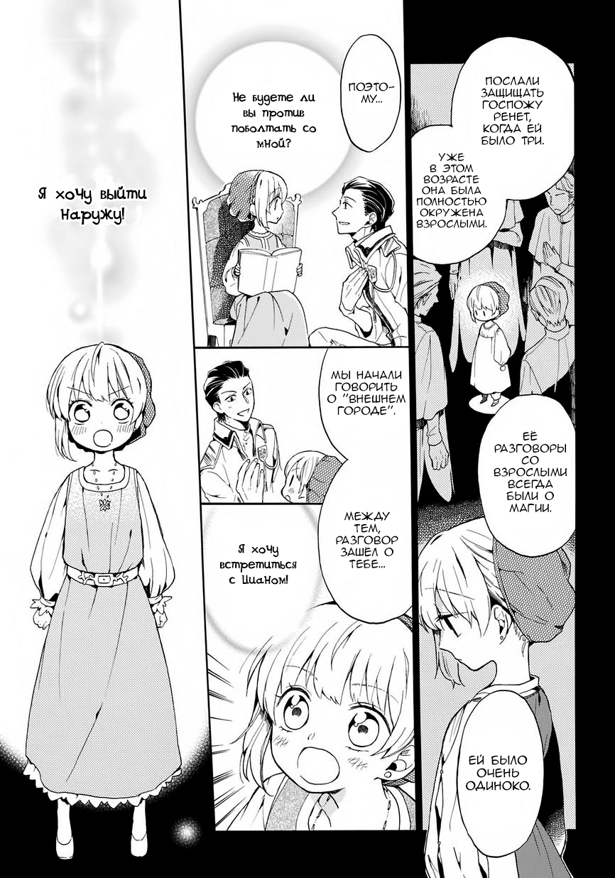 Shinigami to Gin no Kishi Vol. 0 Ch. 1 第23页