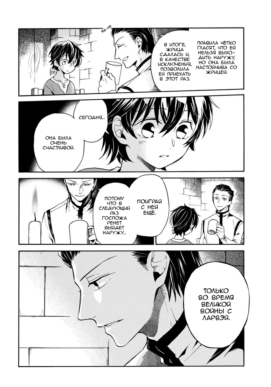 Shinigami to Gin no Kishi Vol. 0 Ch. 1 第24页