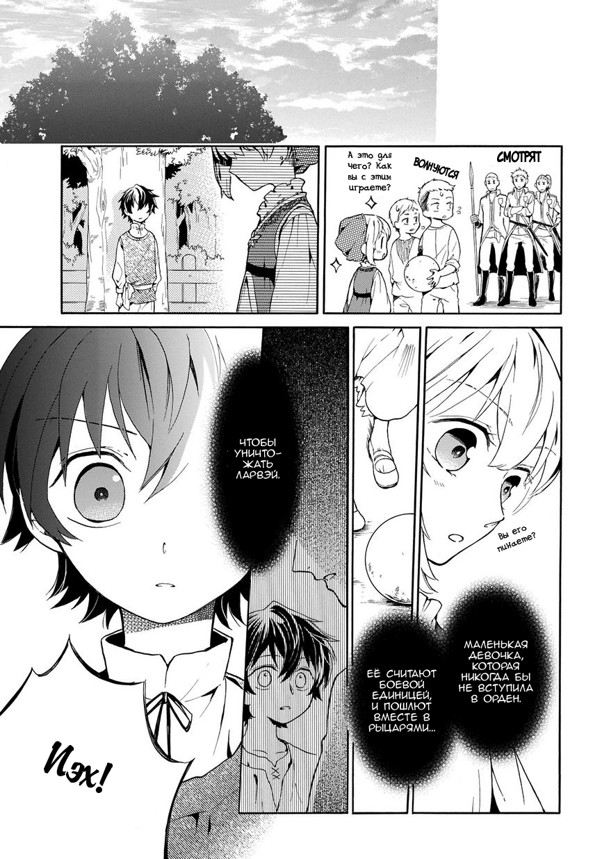 Shinigami to Gin no Kishi Vol. 0 Ch. 1 第25页