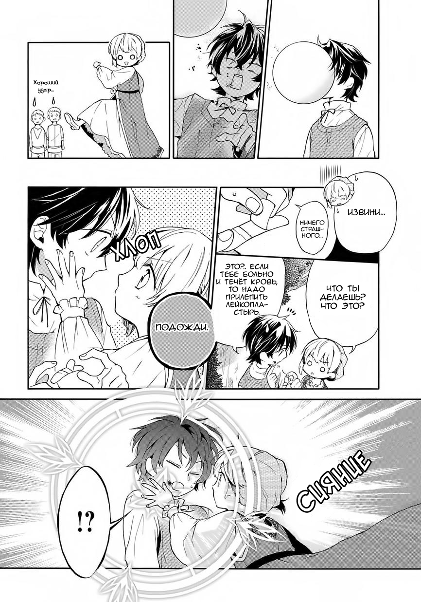 Shinigami to Gin no Kishi Vol. 0 Ch. 1 第26页