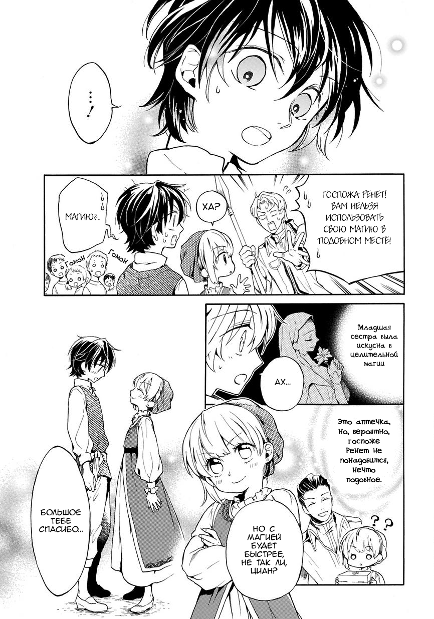 Shinigami to Gin no Kishi Vol. 0 Ch. 1 第27页