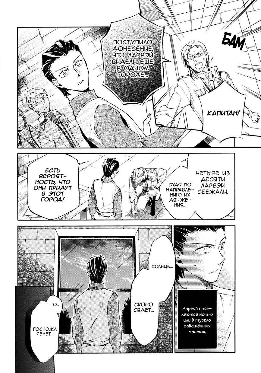 Shinigami to Gin no Kishi Vol. 0 Ch. 1 第28页