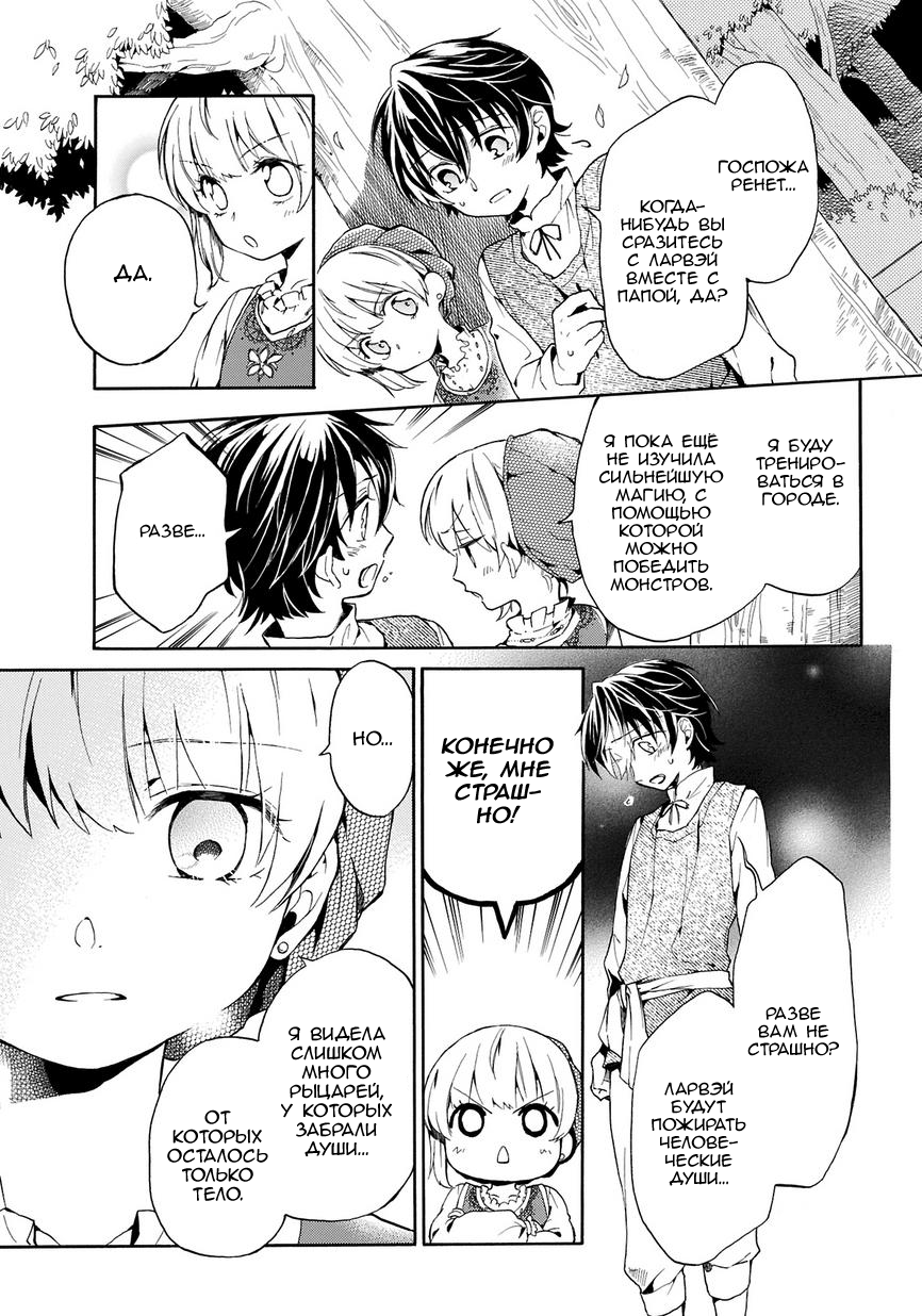 Shinigami to Gin no Kishi Vol. 0 Ch. 1 第29页