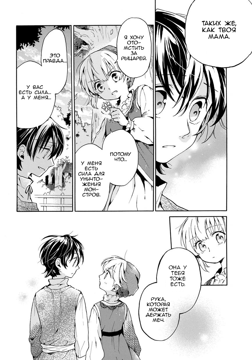 Shinigami to Gin no Kishi Vol. 0 Ch. 1 第30页