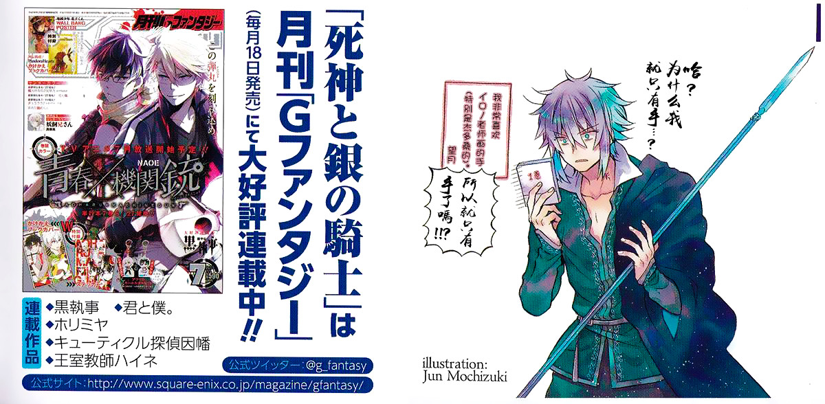 Shinigami to Gin no Kishi Vol. 0 Ch. 1 第4页