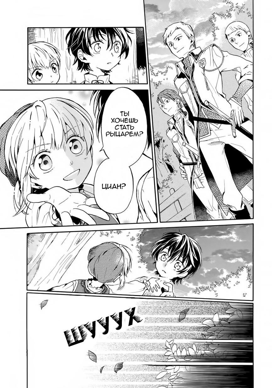 Shinigami to Gin no Kishi Vol. 0 Ch. 1 第31页