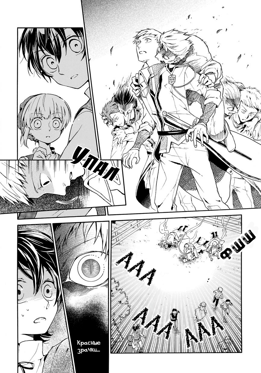 Shinigami to Gin no Kishi Vol. 0 Ch. 1 第32页