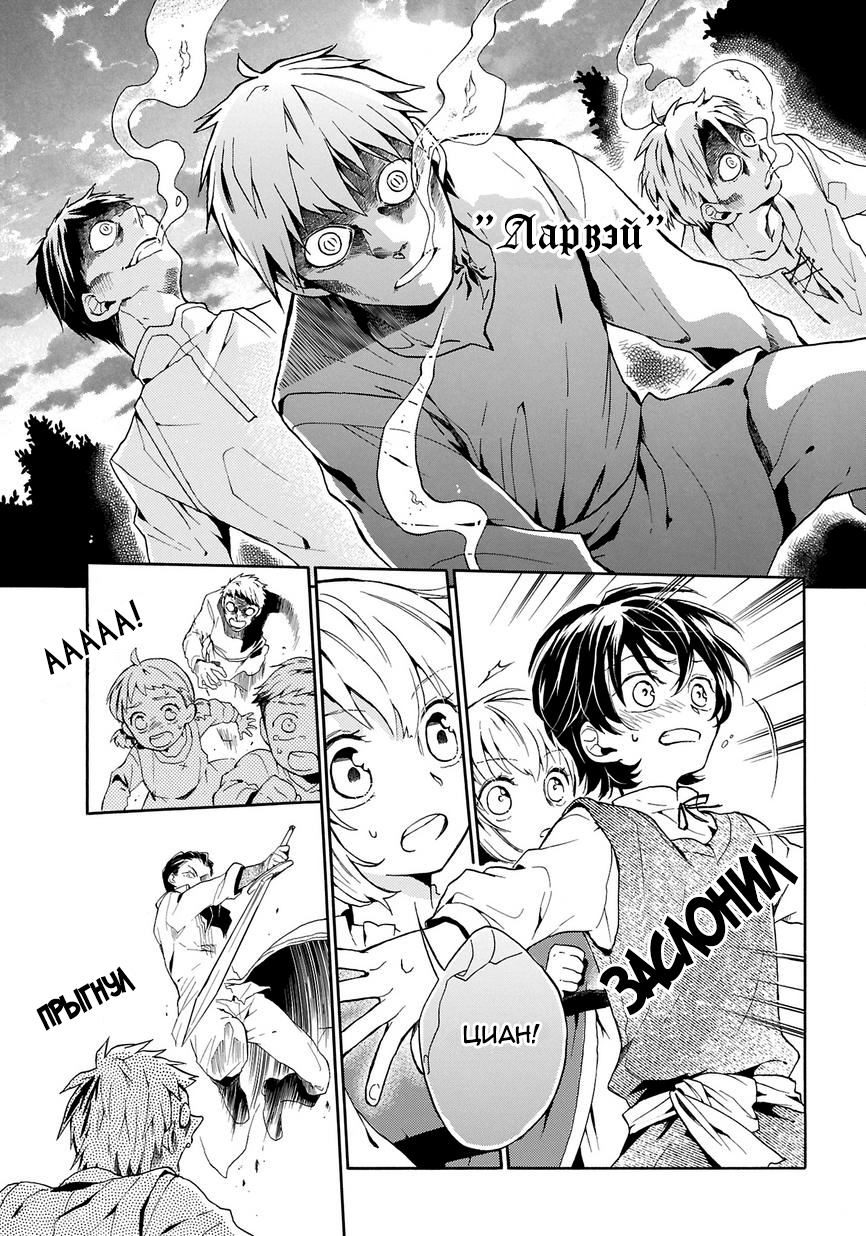 Shinigami to Gin no Kishi Vol. 0 Ch. 1 第33页