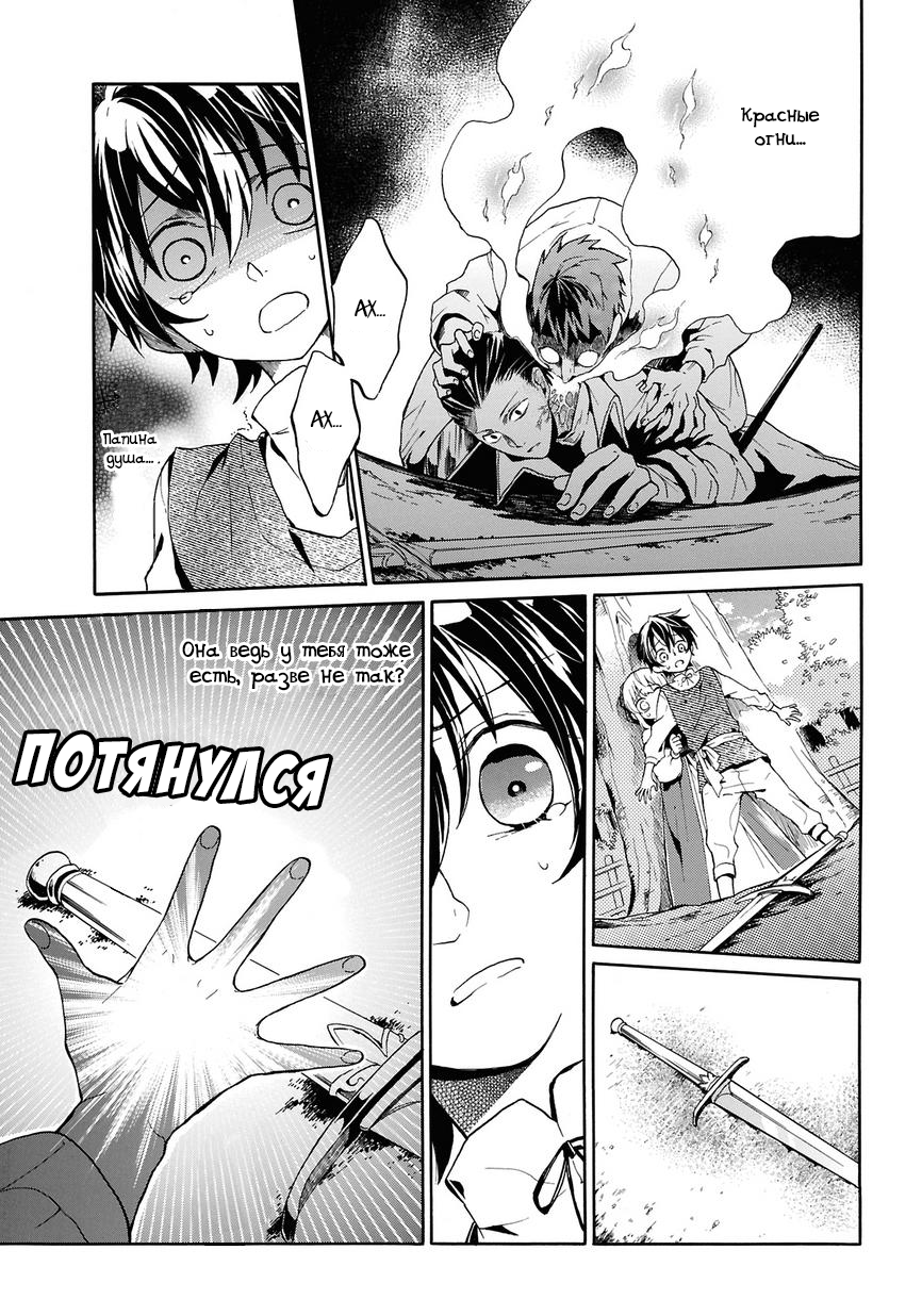 Shinigami to Gin no Kishi Vol. 0 Ch. 1 第35页