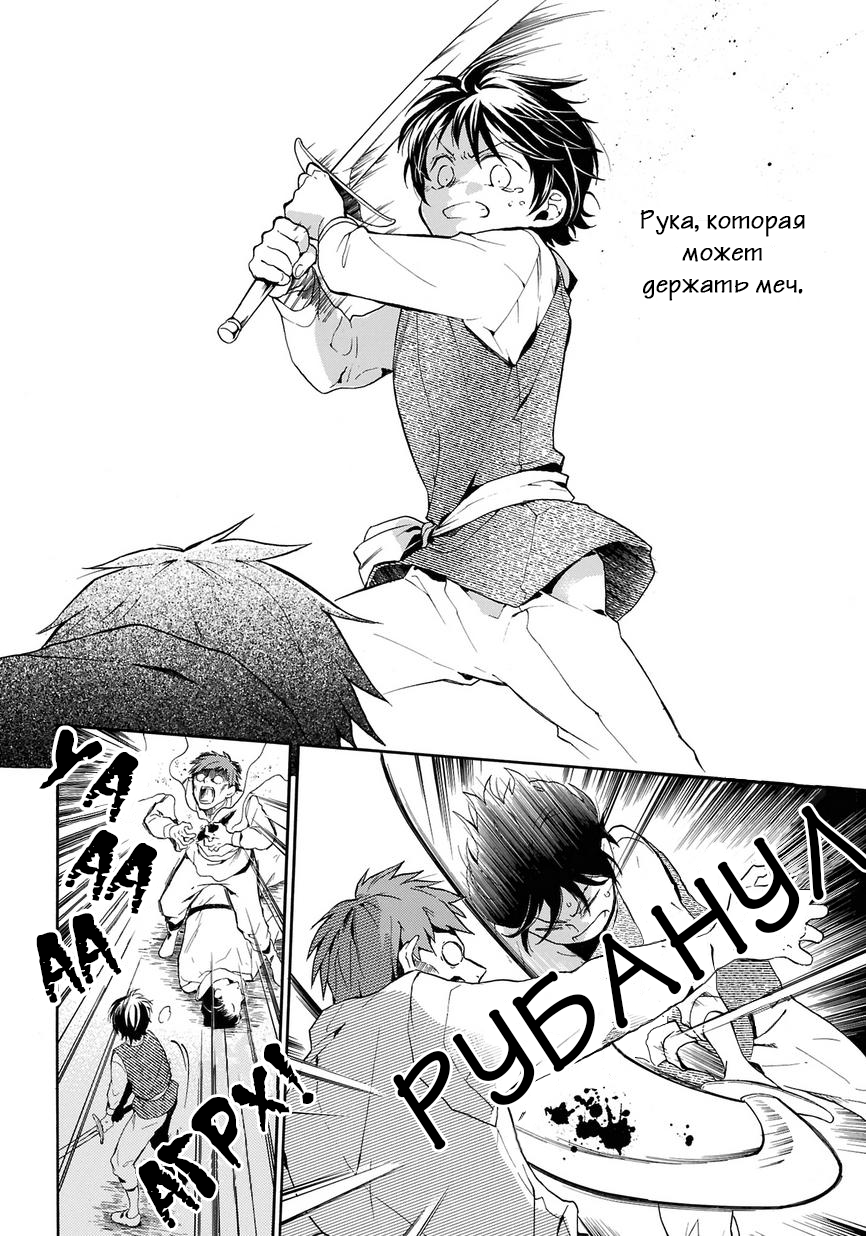 Shinigami to Gin no Kishi Vol. 0 Ch. 1 第36页
