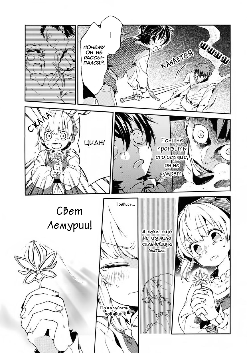 Shinigami to Gin no Kishi Vol. 0 Ch. 1 第37页