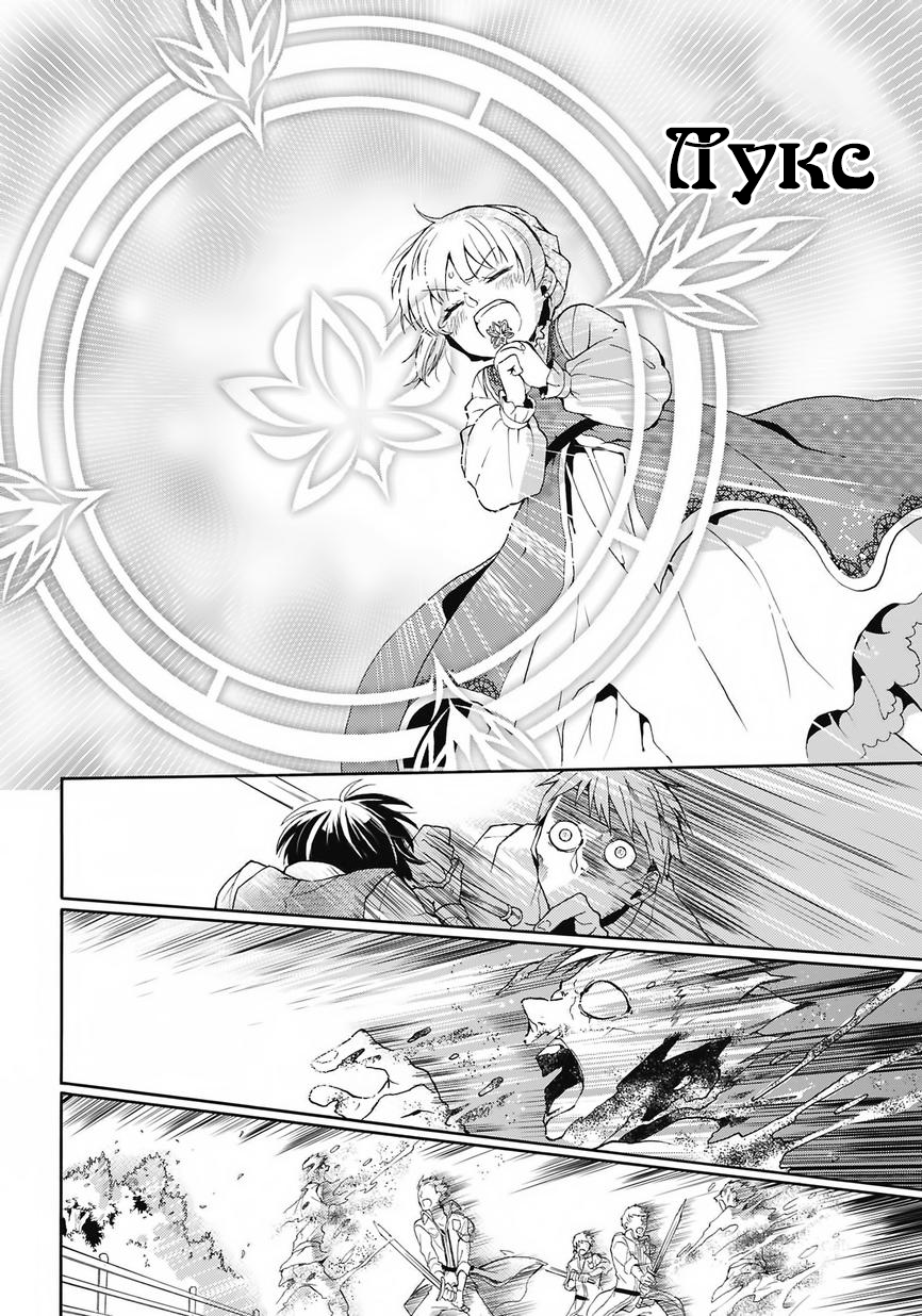Shinigami to Gin no Kishi Vol. 0 Ch. 1 第38页