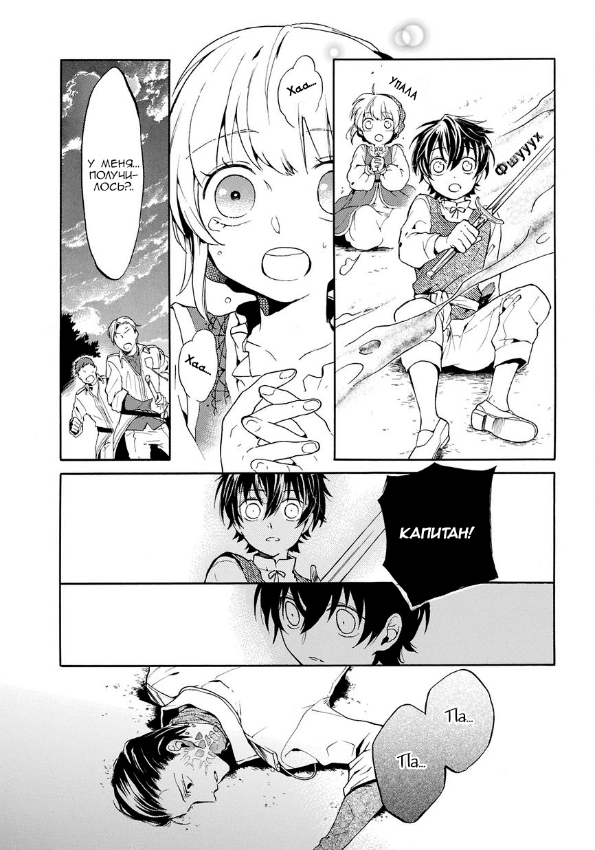 Shinigami to Gin no Kishi Vol. 0 Ch. 1 第39页