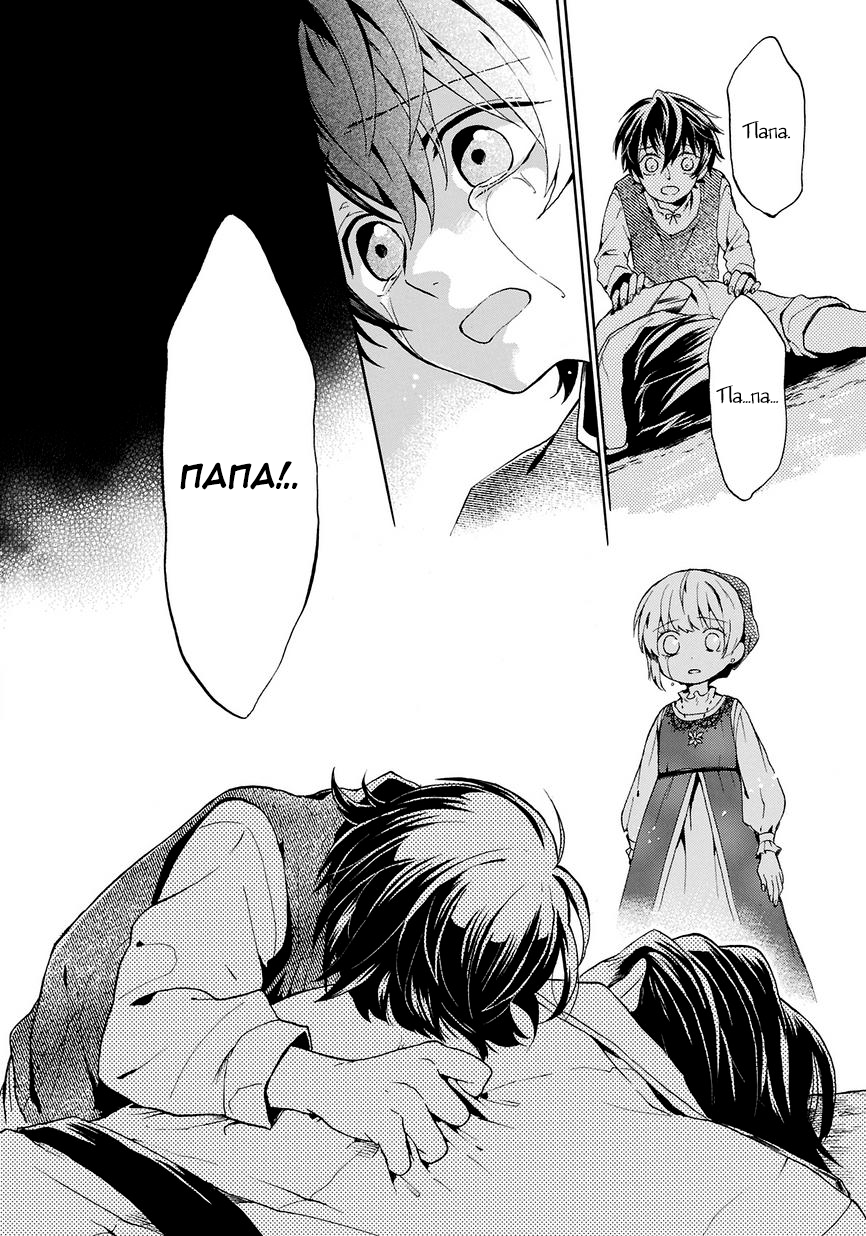Shinigami to Gin no Kishi Vol. 0 Ch. 1 第40页