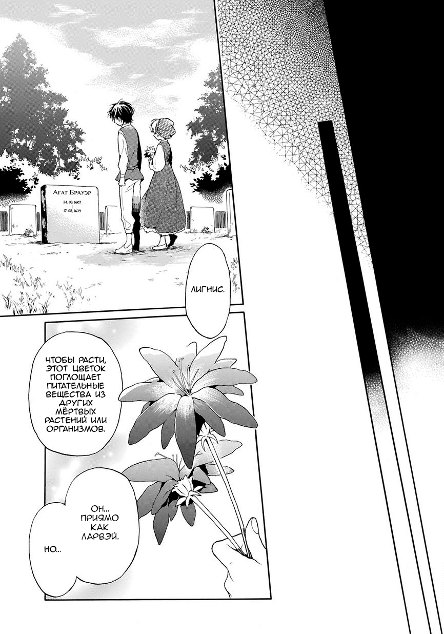 Shinigami to Gin no Kishi Vol. 0 Ch. 1 第41页