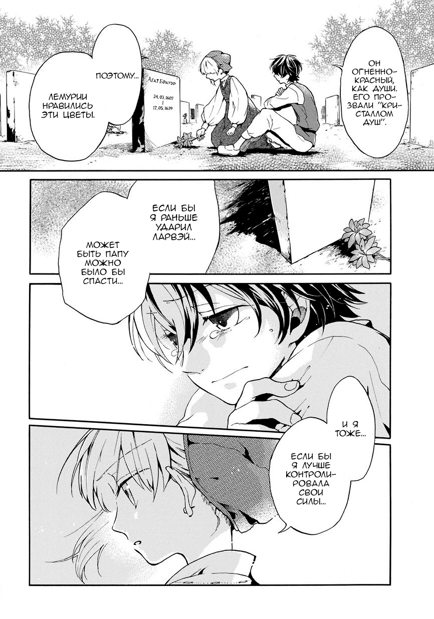 Shinigami to Gin no Kishi Vol. 0 Ch. 1 第42页